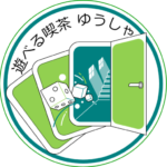 ゆうしゃ